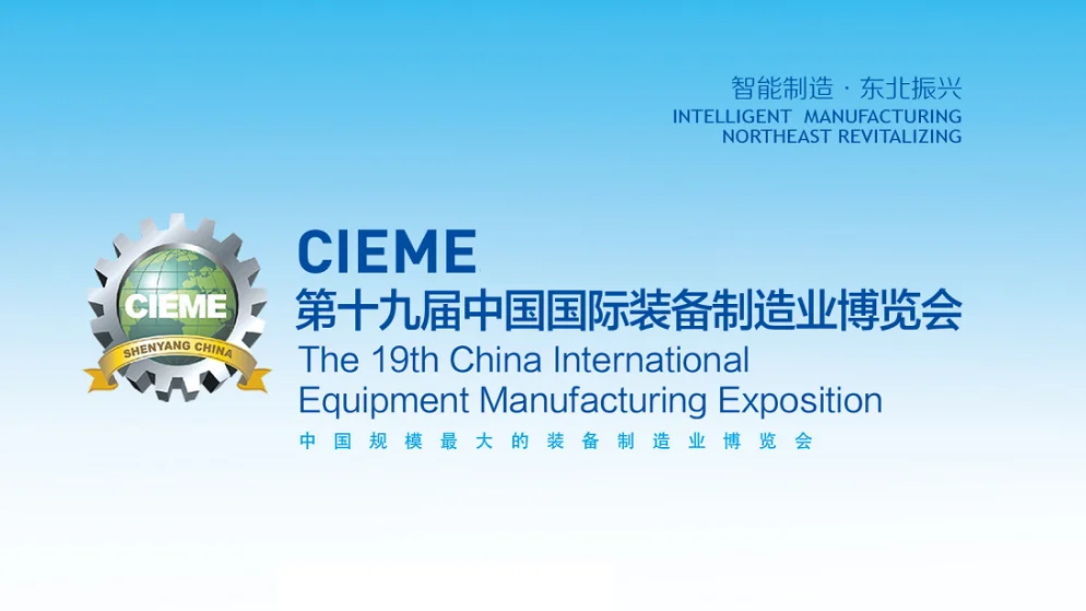 制博會(huì).png 制博會(huì).png